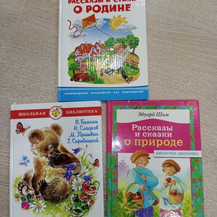 Книги для детей