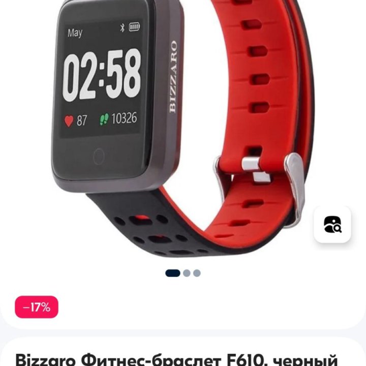 Фитнес браслет