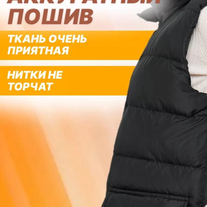 Жилет удлинённый