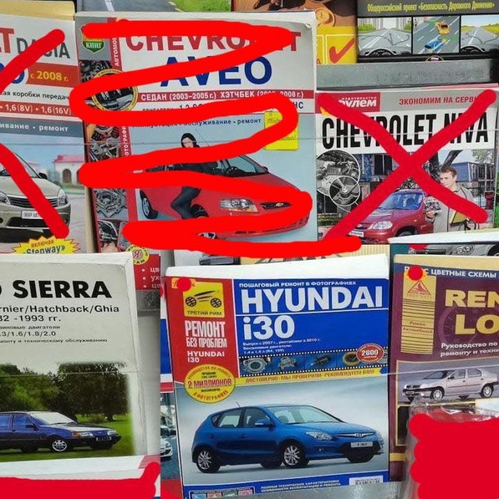 Книги Сан Лайт, Ошо, Nissan, LADA, Renault