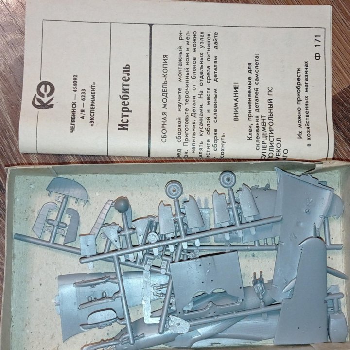 Сборные модели самолётов ссср
