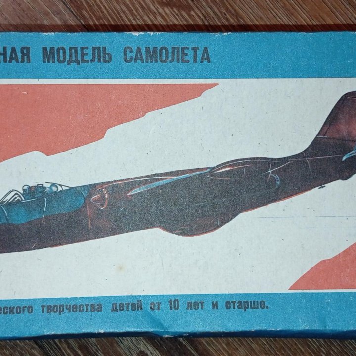 Сборные модели самолётов ссср