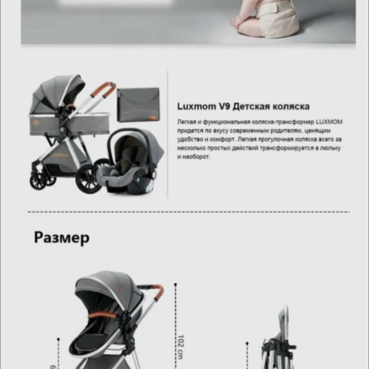 Коляска трансформер Luxmom 3в1 v9