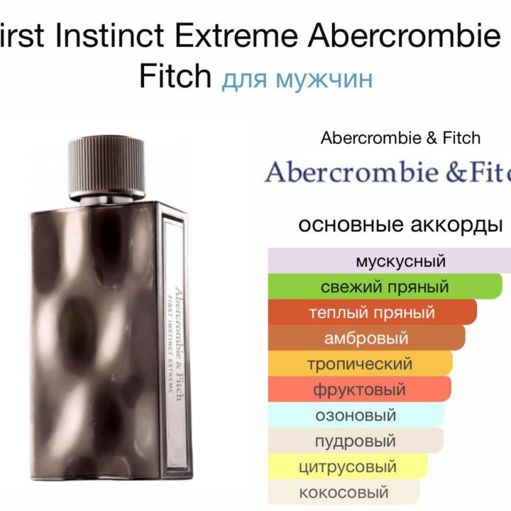 духи First Instinct Extreme Abercrombie & Fitch