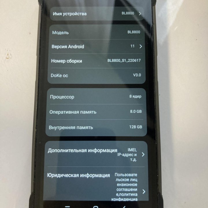 Blackview BL 8800(8/128)GB