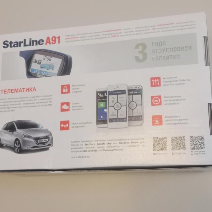 Starline a91 новая автозапуск