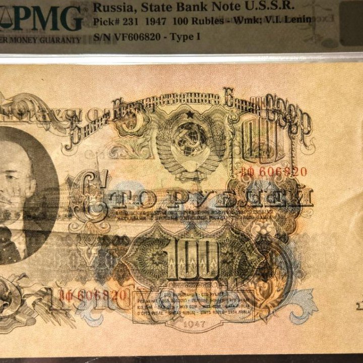 Банкнота СССР 100 рублей 1947 UNC