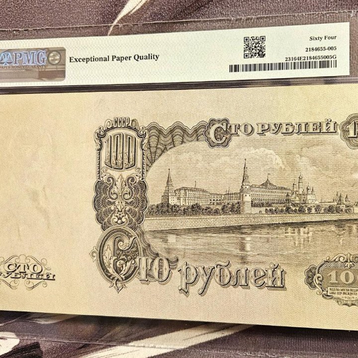 Банкнота СССР 100 рублей 1947 UNC