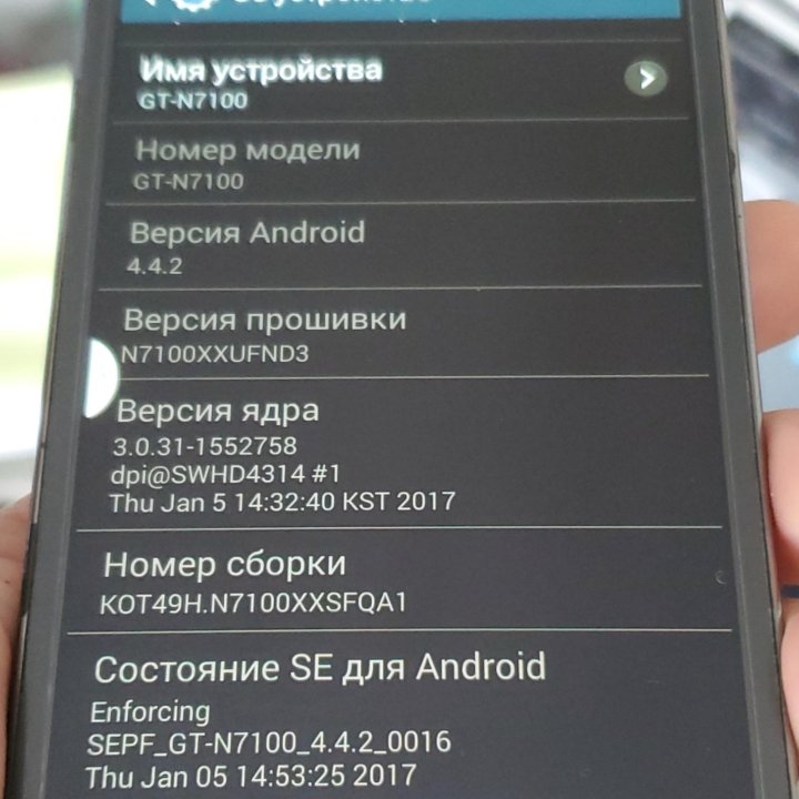 Samsung galaxy note 2 GT-N7100, 2/16 ГБ