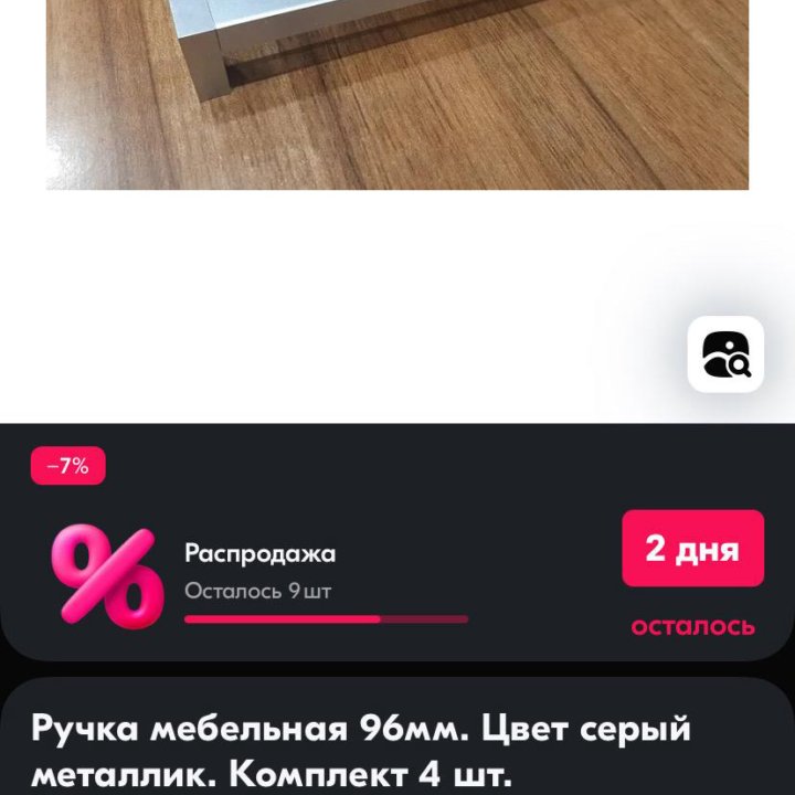 Пластиковые ручки 96 мм