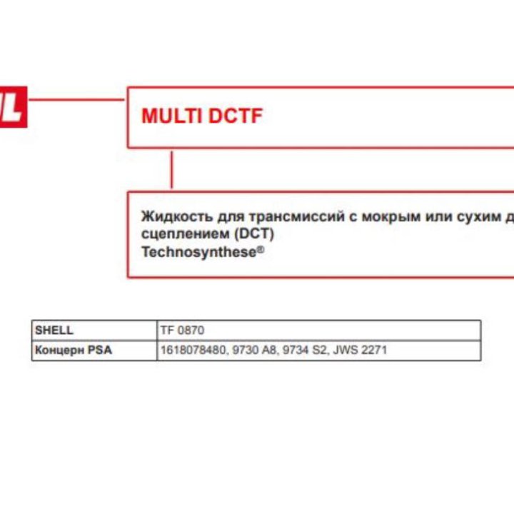 Масло трансмиссионное MOTUL Multi DCTF 1л(112488)