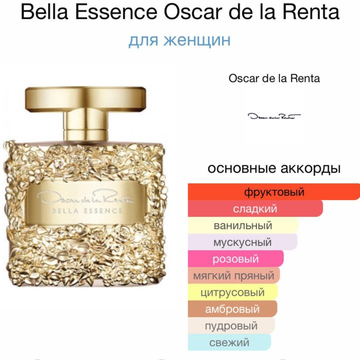 Женские духи Bella Essence Oscar de la Renta