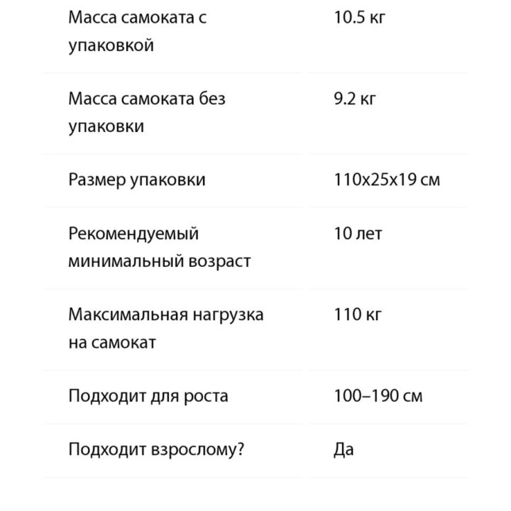 Самокат для взрослых и подростков