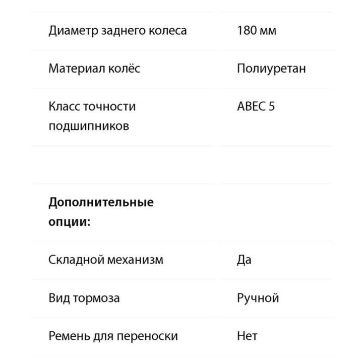 Самокат для взрослых и подростков