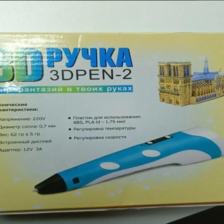 3D Ручка 3dpen-2