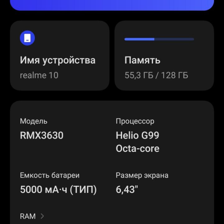 Realme 10