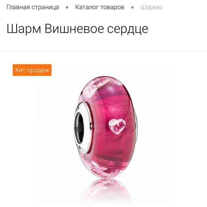 Шармы Pandora оригинал