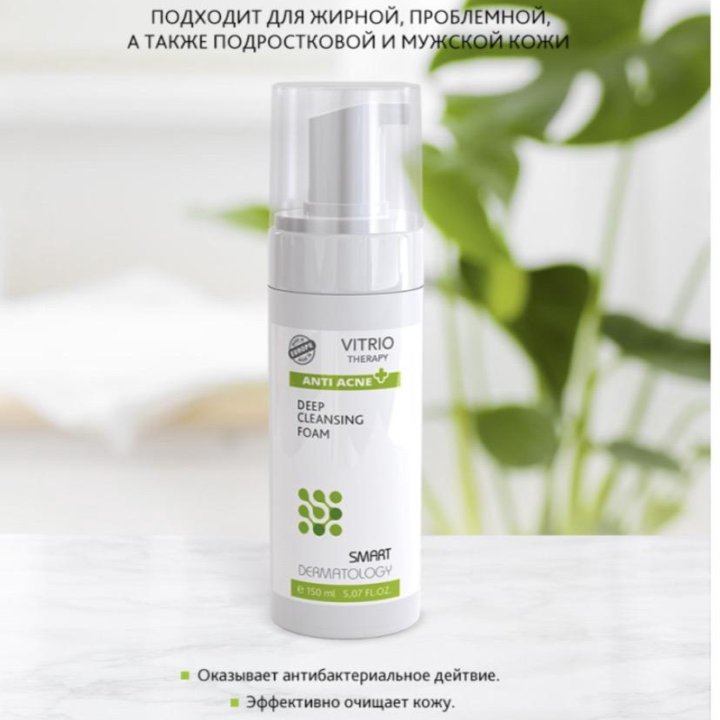 Пенка для умывания Vitrio Therapy Anti-Acne