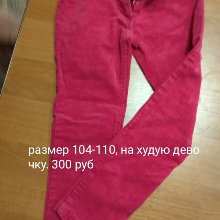 Детские вещи 104