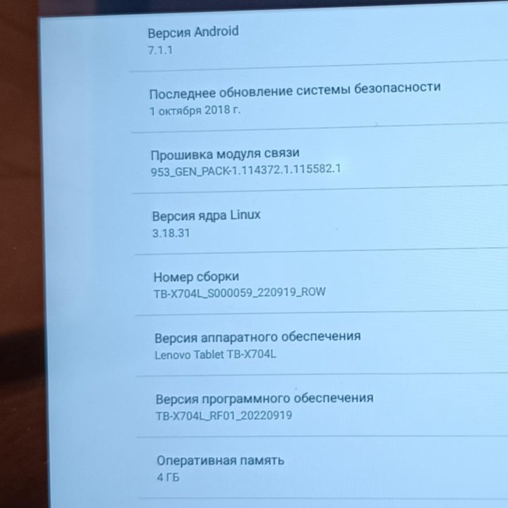 Lenovo tab 4 10 plus x704l