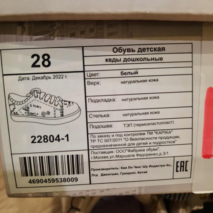 Кеды капика