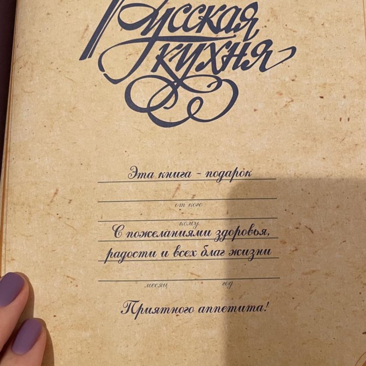 Книга рецептов 