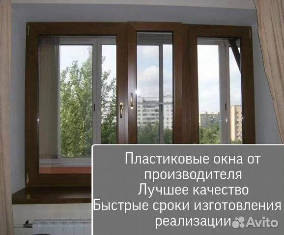 Пластиковые окна от производителя