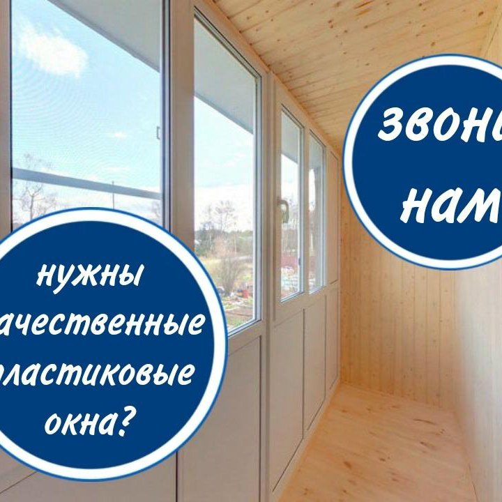 Окна пластиковые в рассрочку