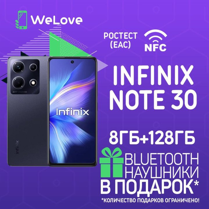 Infinix Note 30 8ГБ+128ГБ Black! РСТ! NFC