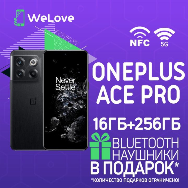 OnePlus ACE Pro 16ГБ+256ГБ Black! Global ROM! NFC