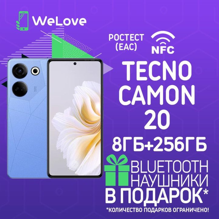 TECNO CAMON 20 8ГБ+256ГБ Blue! РСТ! NFC