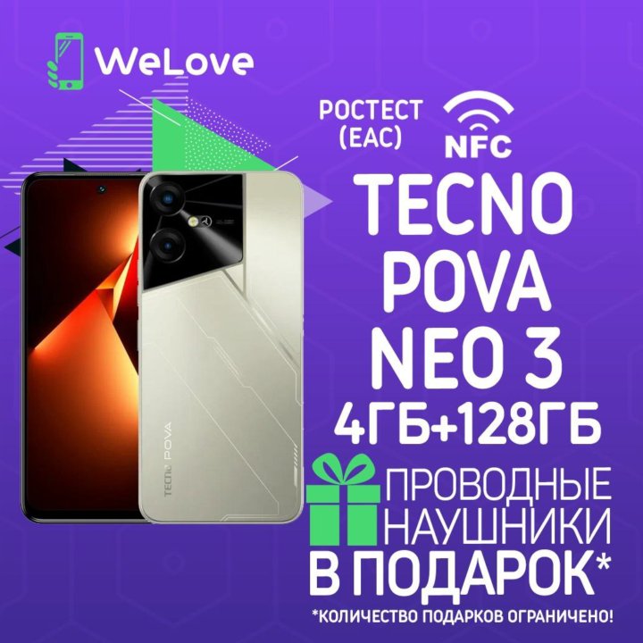 TECNO POVA Neo 3 4ГБ+128ГБ Gold! РСТ! NFC