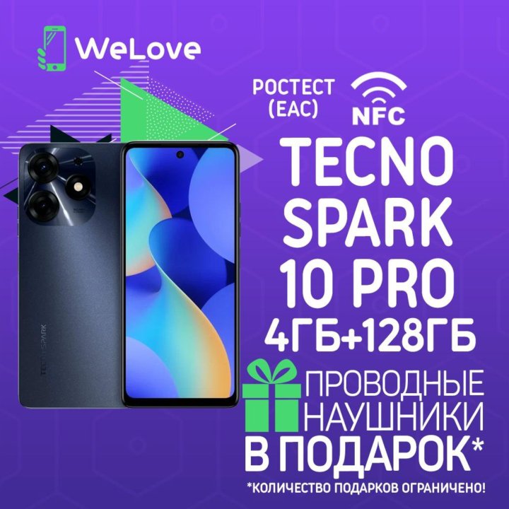 TECNO Spark 10 Pro 4ГБ+128ГБ Black! РСТ! NFC