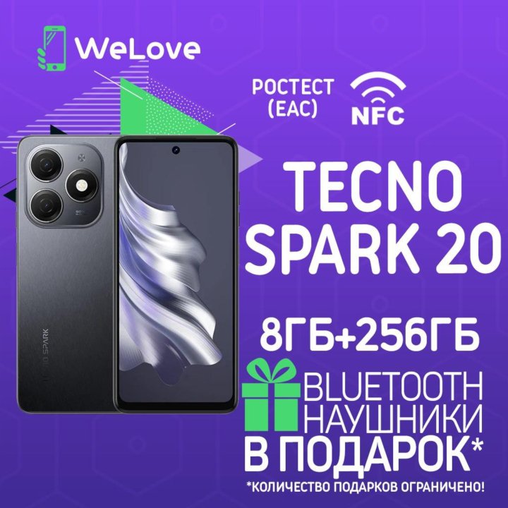 TECNO Spark 20 8ГБ+256ГБ Black! РСТ! NFC