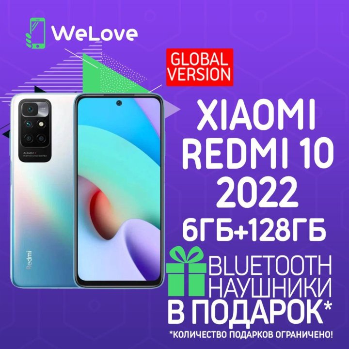 Xiaomi Redmi 10 2022 6ГБ+128ГБ Blue! EU