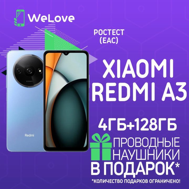 Xiaomi Redmi A3 4ГБ+128ГБ Blue! РСТ