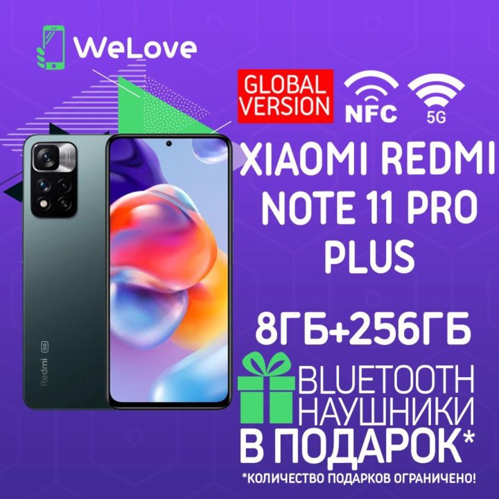 Xiaomi Redmi Note 11 Pro+ 8ГБ+256ГБ Green! EU! NFC