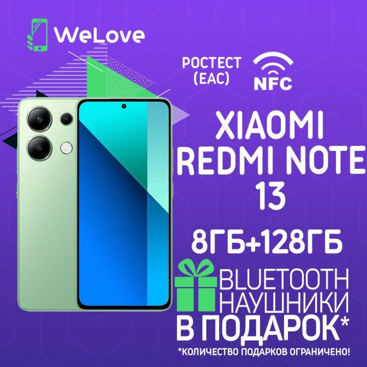 Xiaomi Redmi Note 13 8ГБ+128ГБ Green! РСТ! NFC