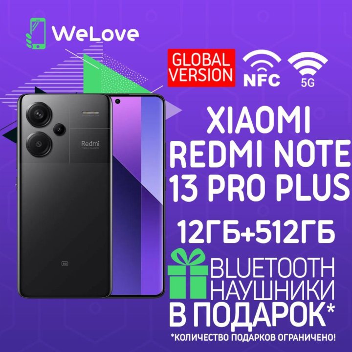 Xiaomi Redmi Note 13 Pro+ 5G 12ГБ+512ГБ Black! EU