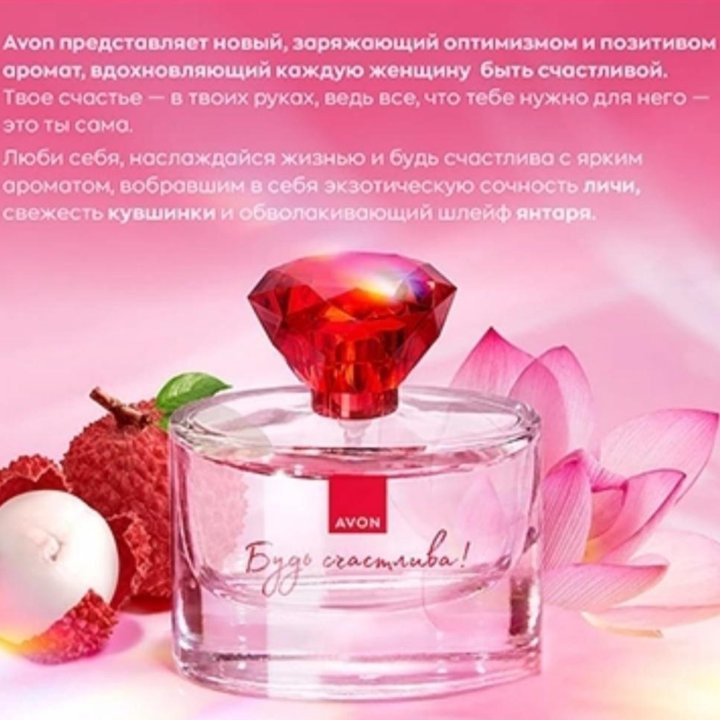 Новинка avon женский парфюм avon