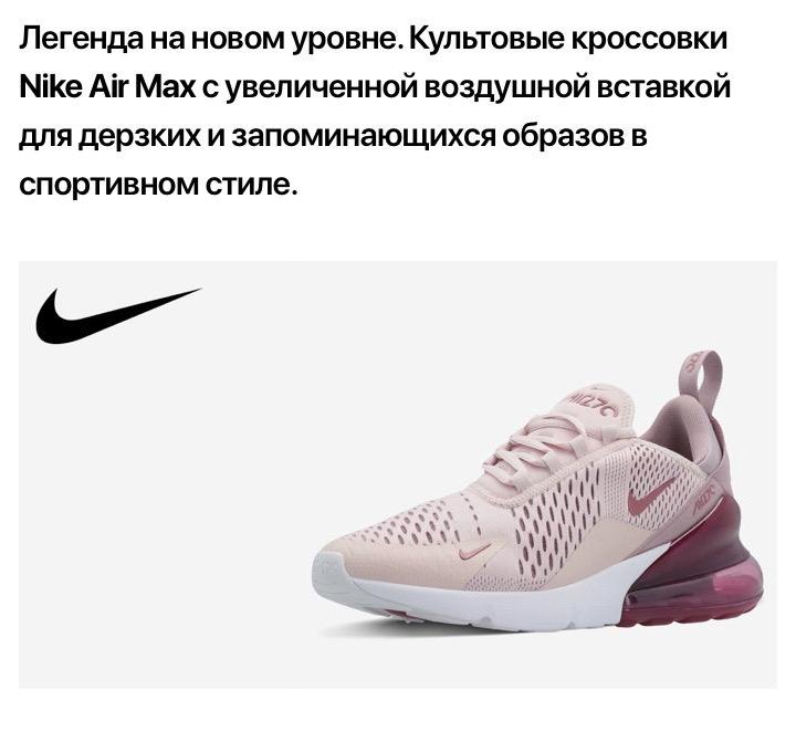 Кроссовки Nike Air Max 270