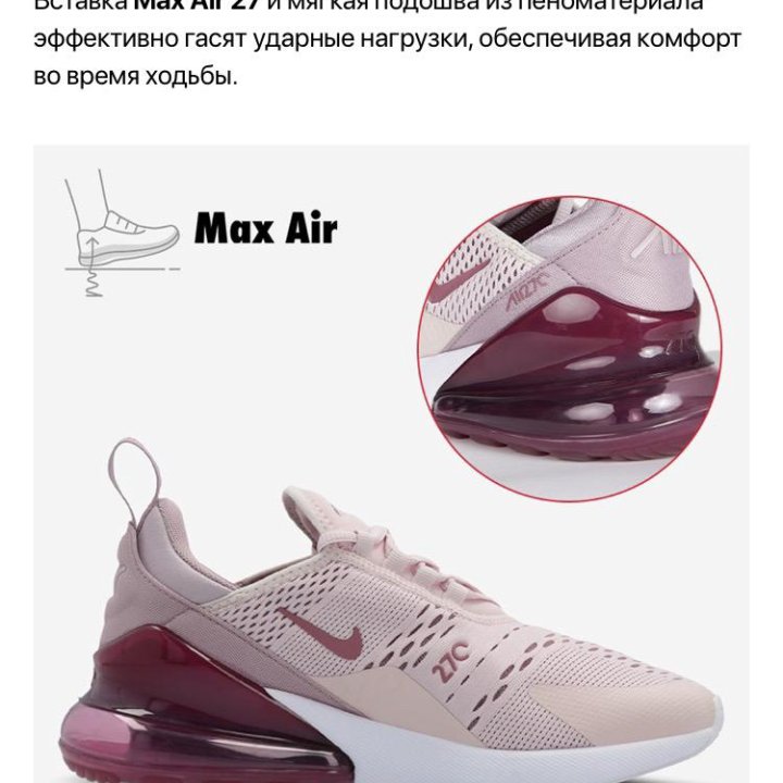 Кроссовки Nike Air Max 270