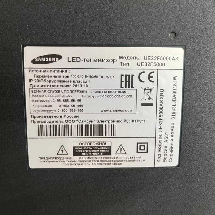 Samsung UE32F5000AK