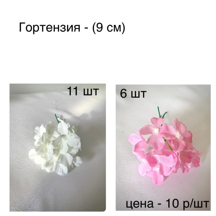 Цветы искусственные для декора свадеб, праздников