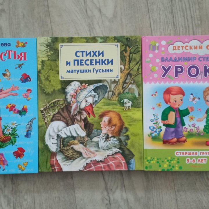 Детские книжки