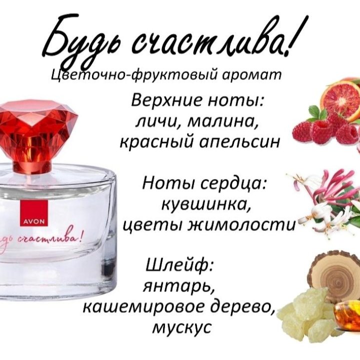 Новинка avon женский парфюм avon