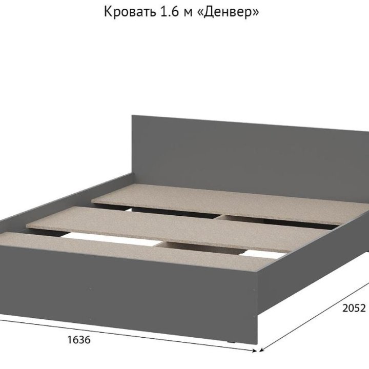 Кровать двухспальная Денвер 160/200