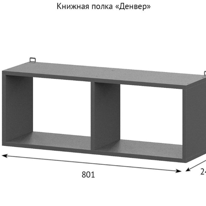 Книжная полка Денвер