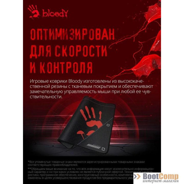 Коврик для мыши A4Tech Bloody BP-50M черный/рисунок 350х280х3мм