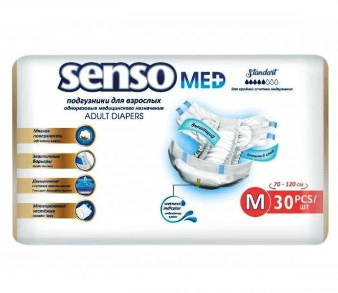 Подгузники для взрослых Senso MED Standart М (2)